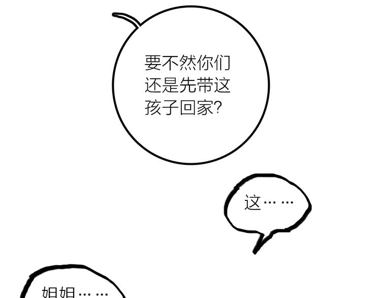 第40话 幕后黑手90
