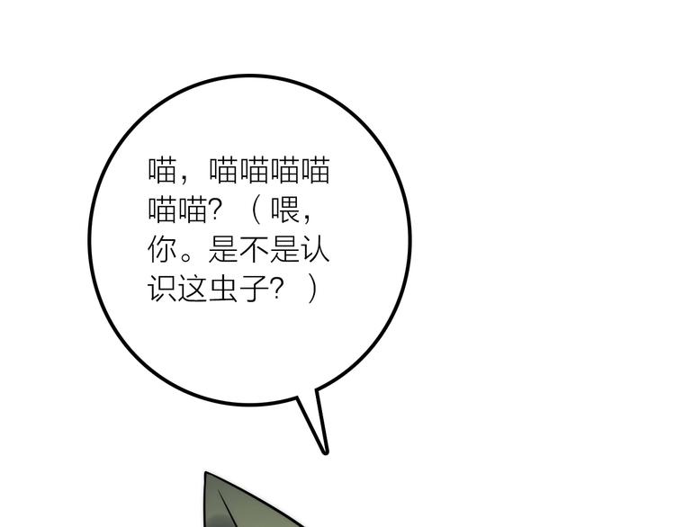 第40话 幕后黑手97
