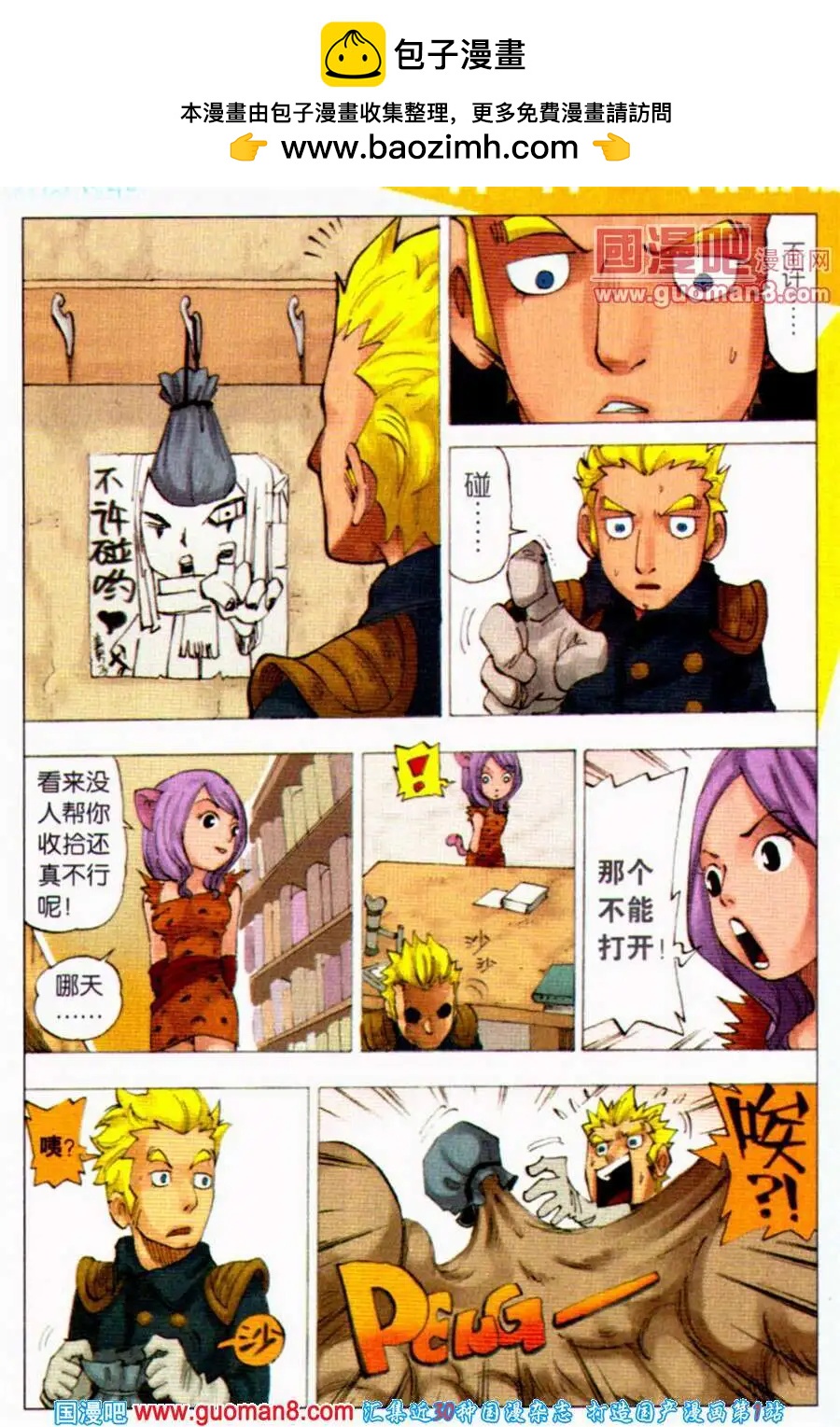 第3话 依莲达9