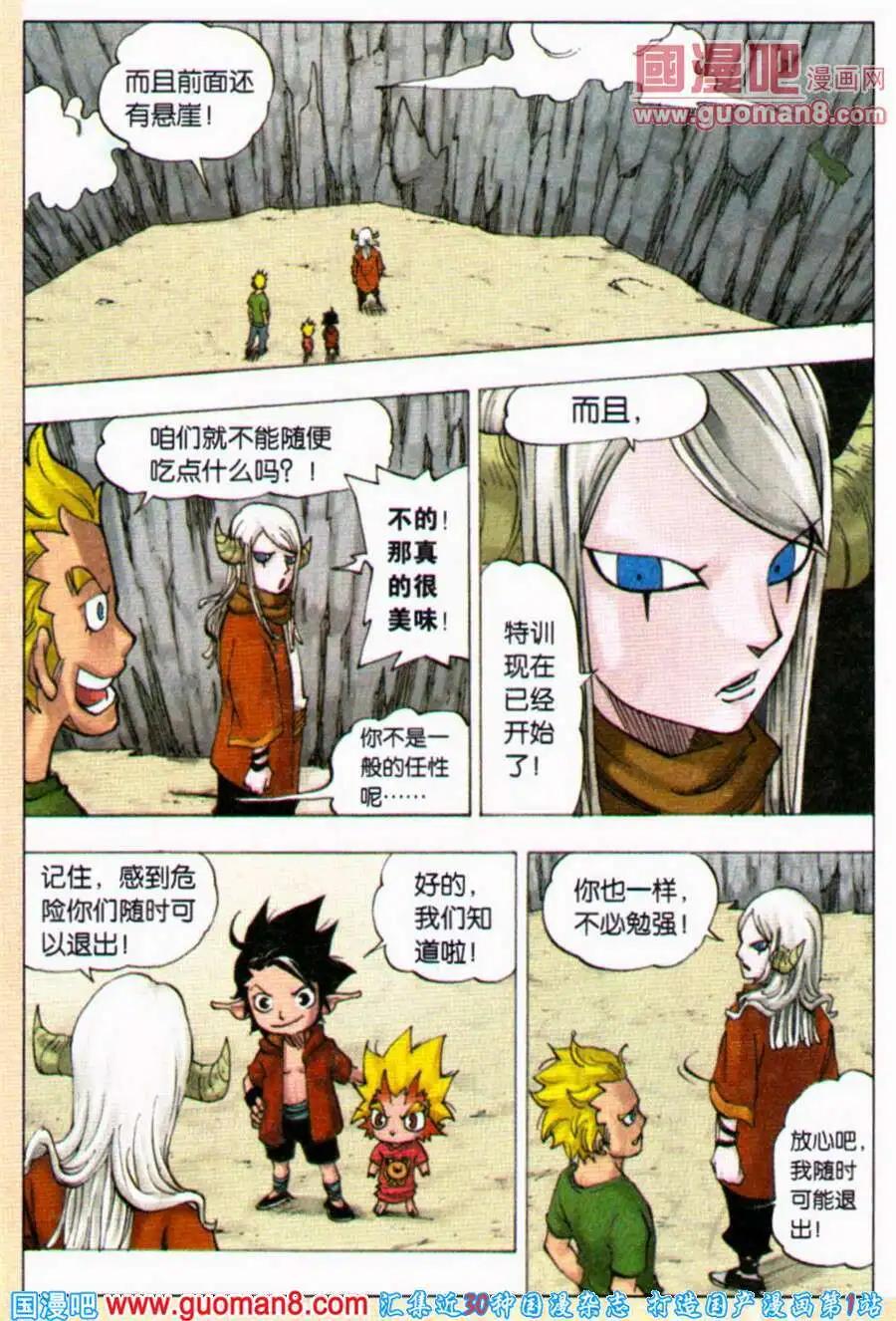第5话 去吃美味吧！10