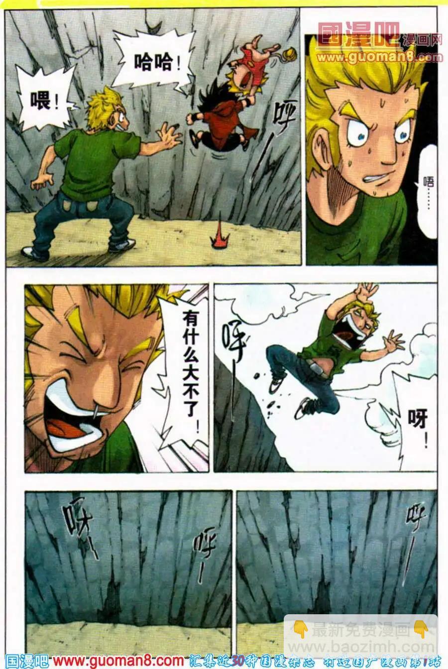 第5话 去吃美味吧！12
