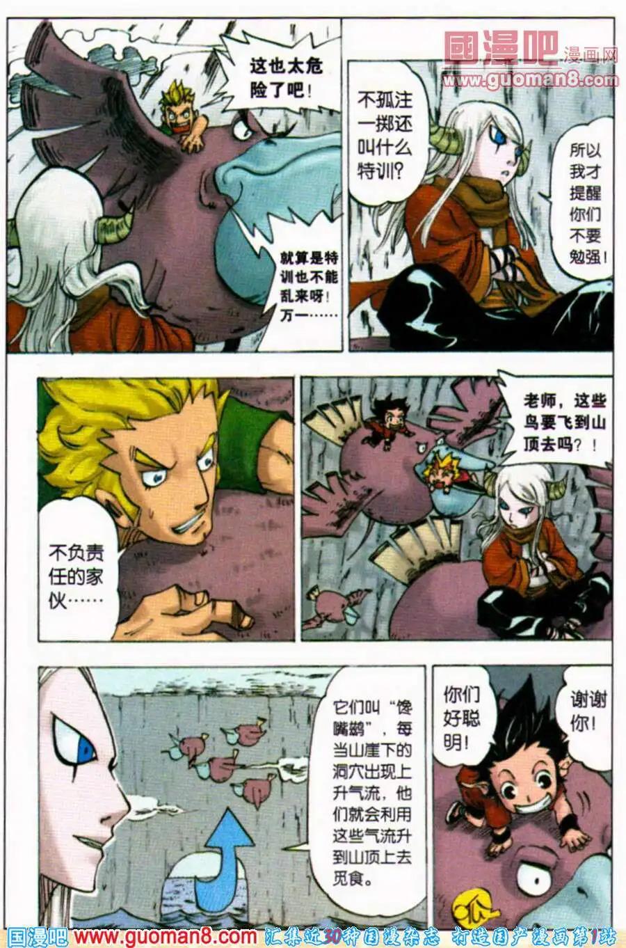 第5话 去吃美味吧！14