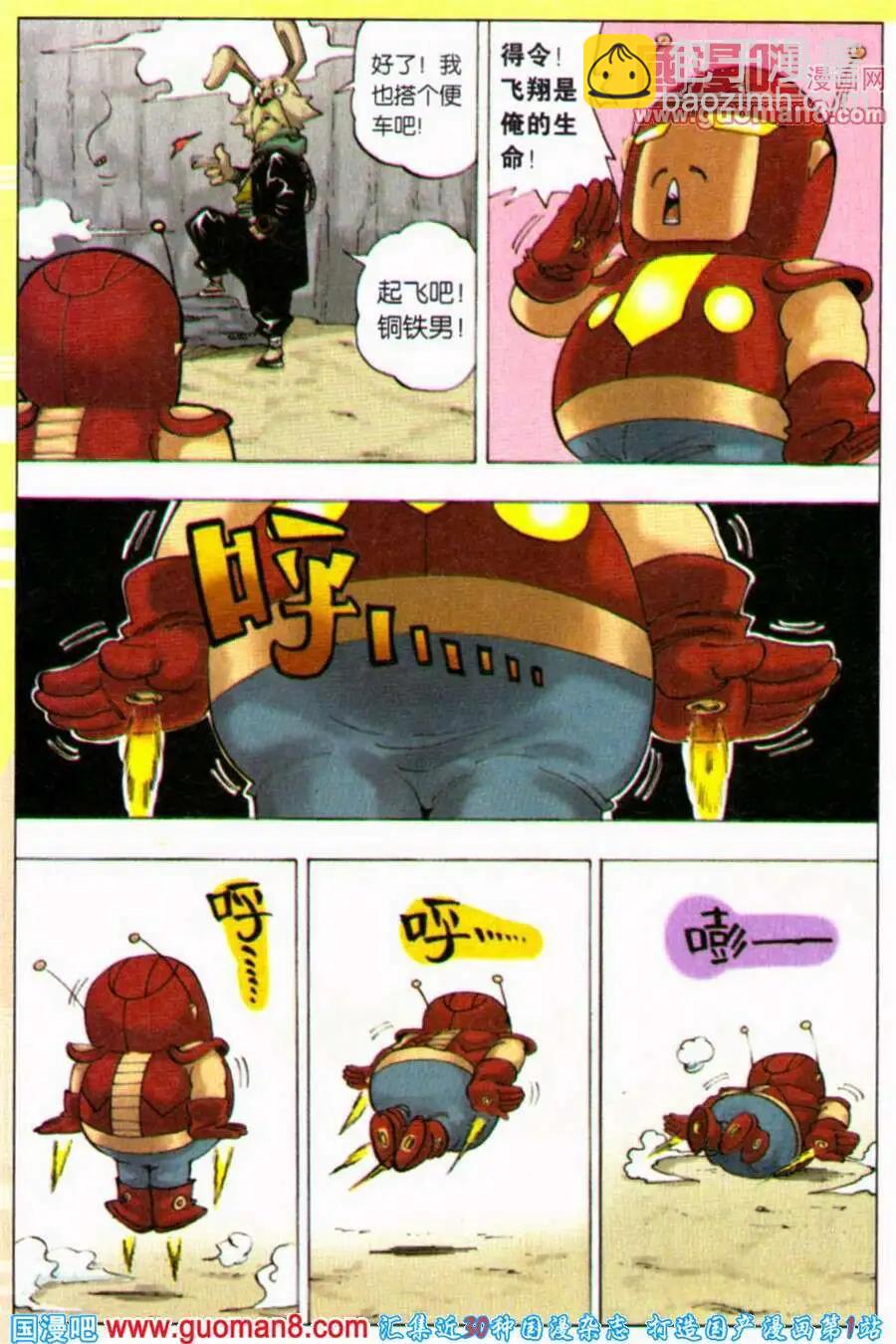 第5话 去吃美味吧！16