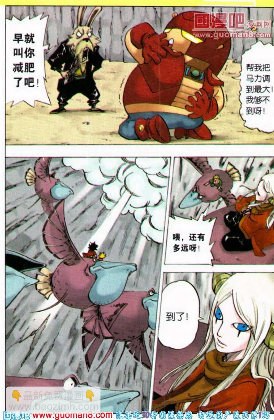 第5话 去吃美味吧！17