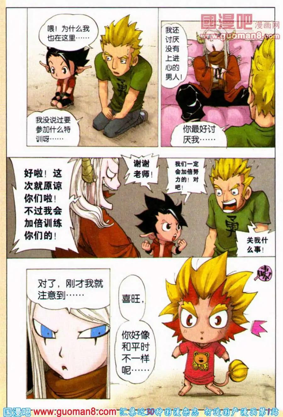 第5话 去吃美味吧！2