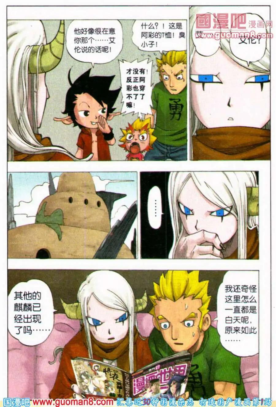 第5话 去吃美味吧！3