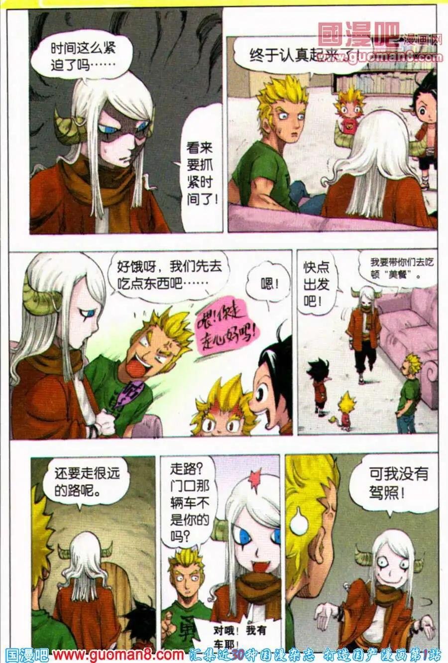第5话 去吃美味吧！4