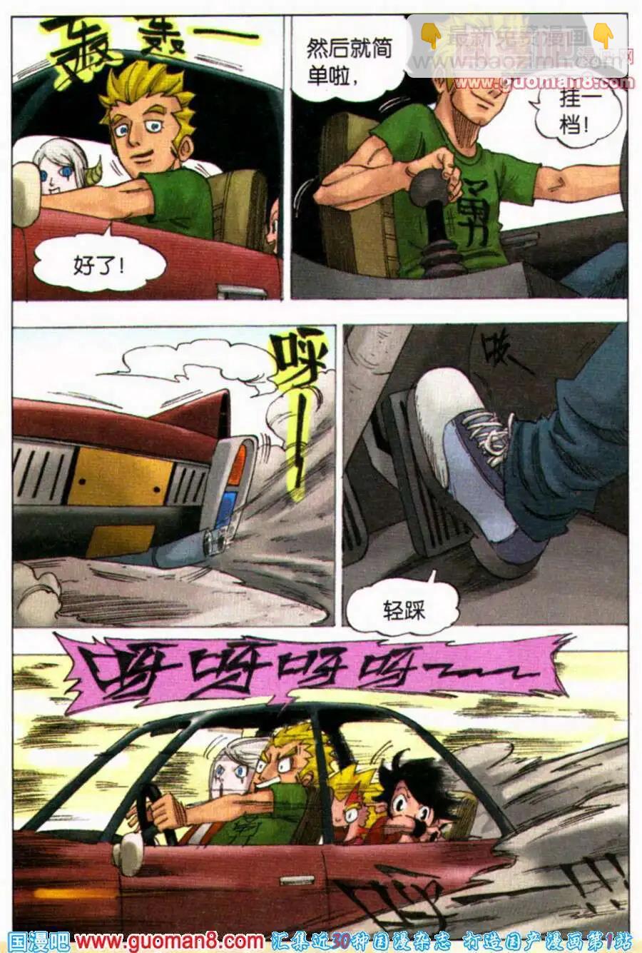 第5话 去吃美味吧！6