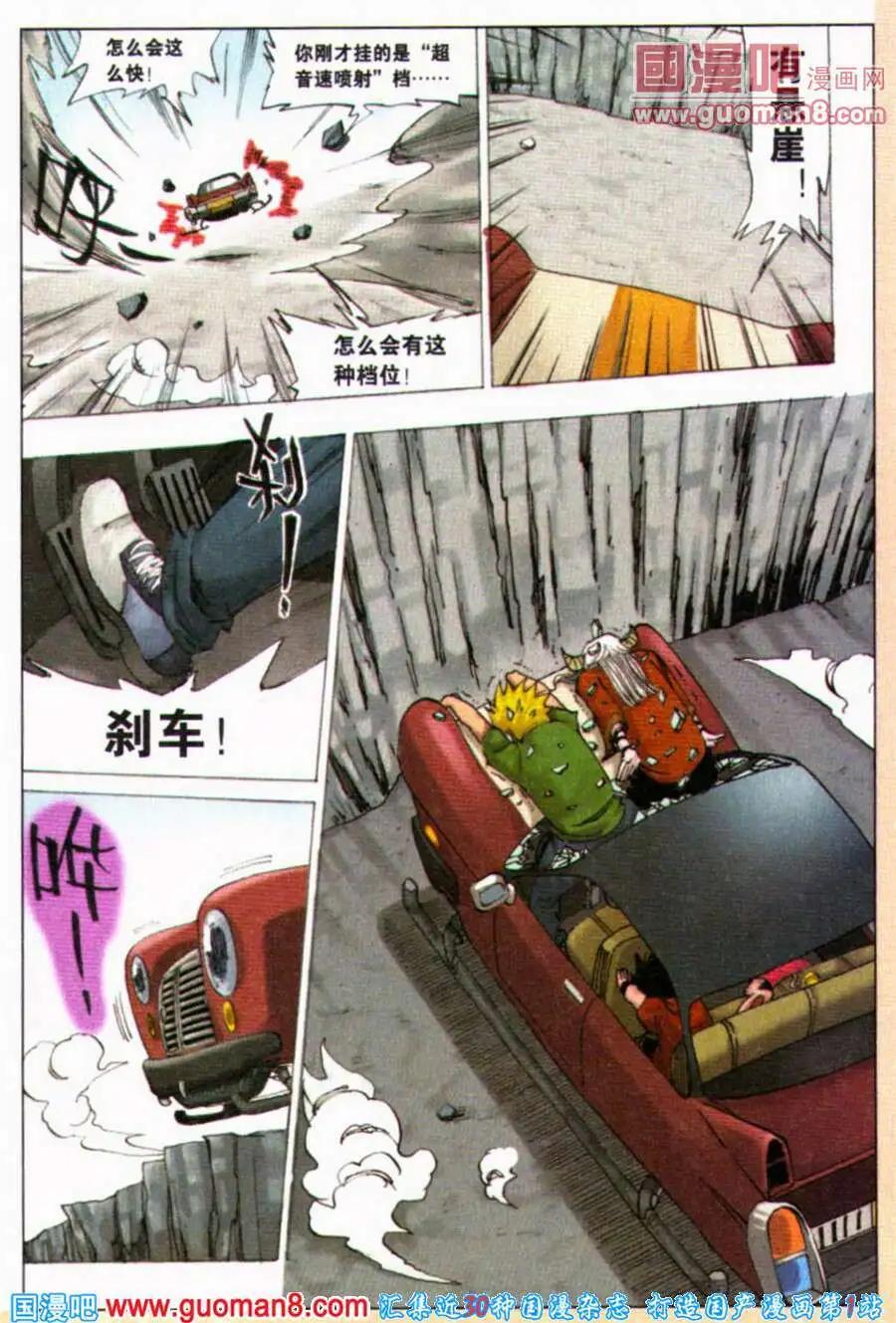第5话 去吃美味吧！7