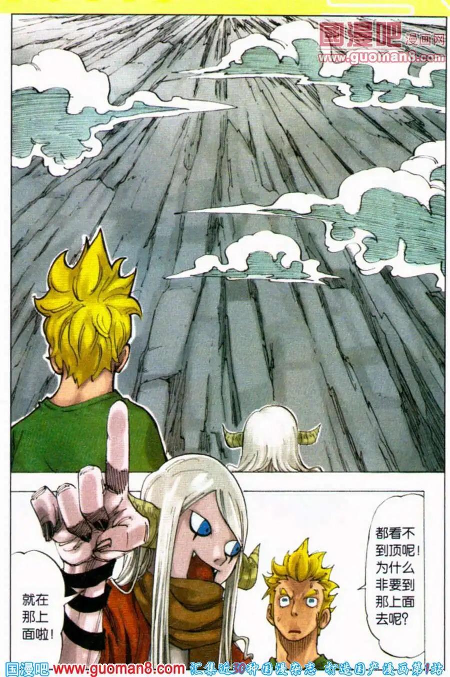 第5话 去吃美味吧！9