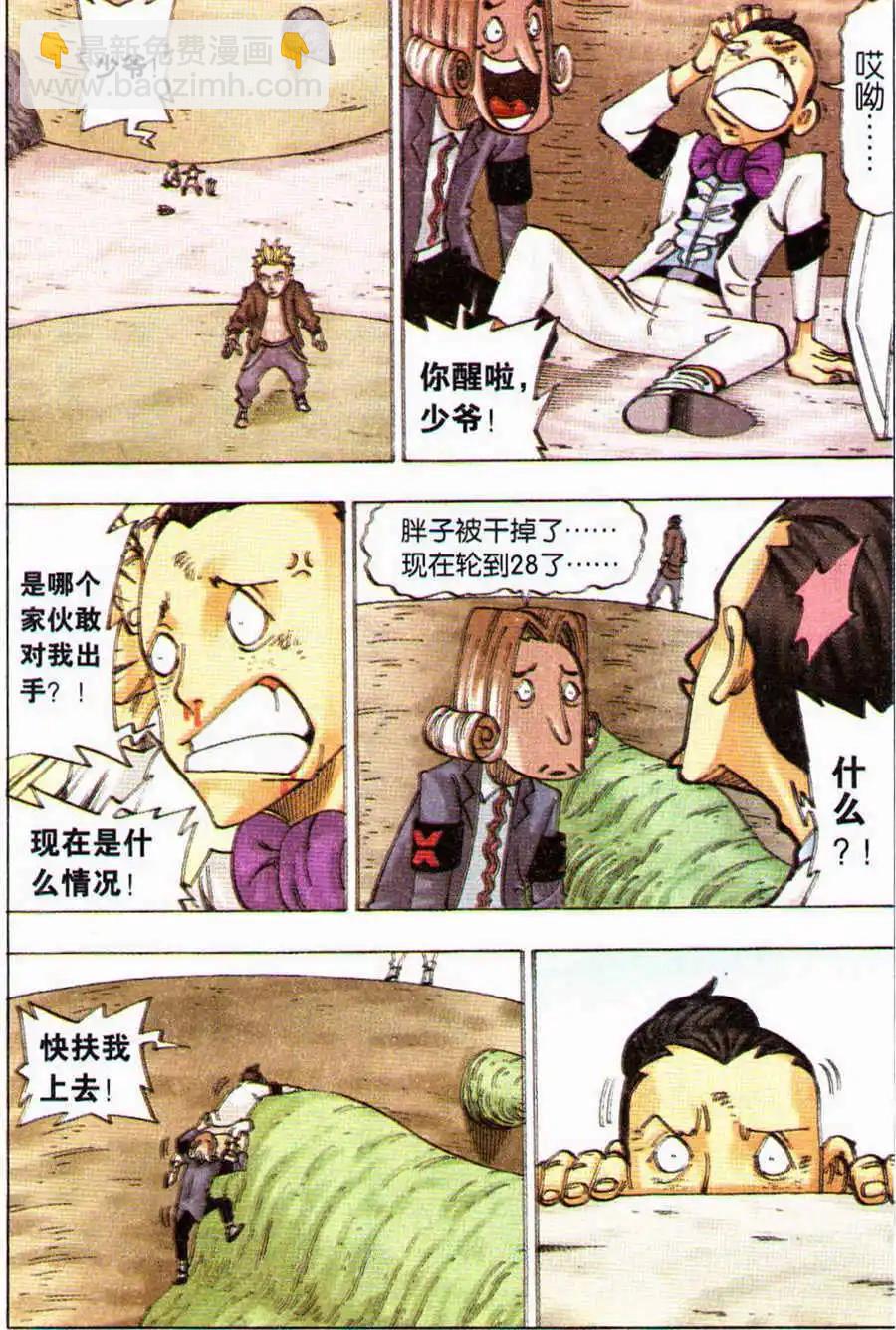第11话 曼陀罗之刀3