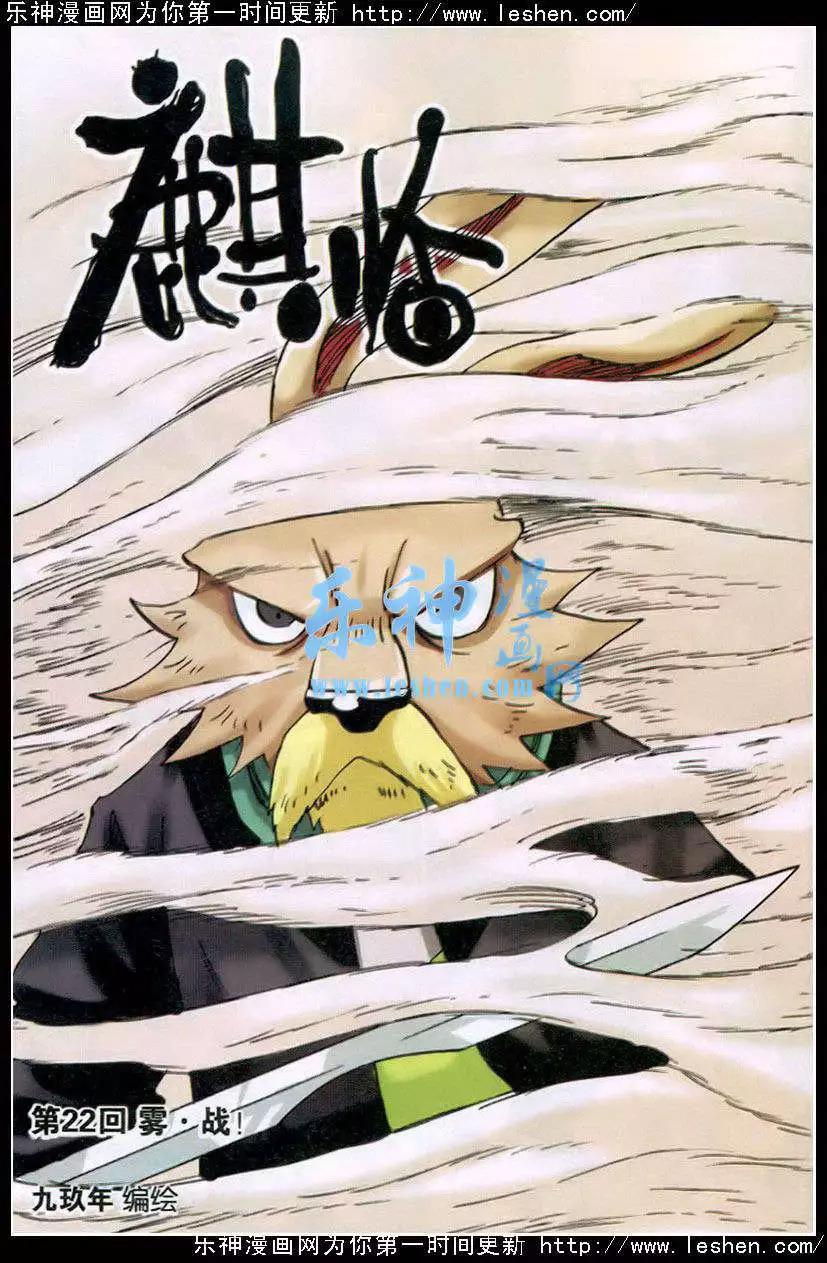 第22话 雾 战！0