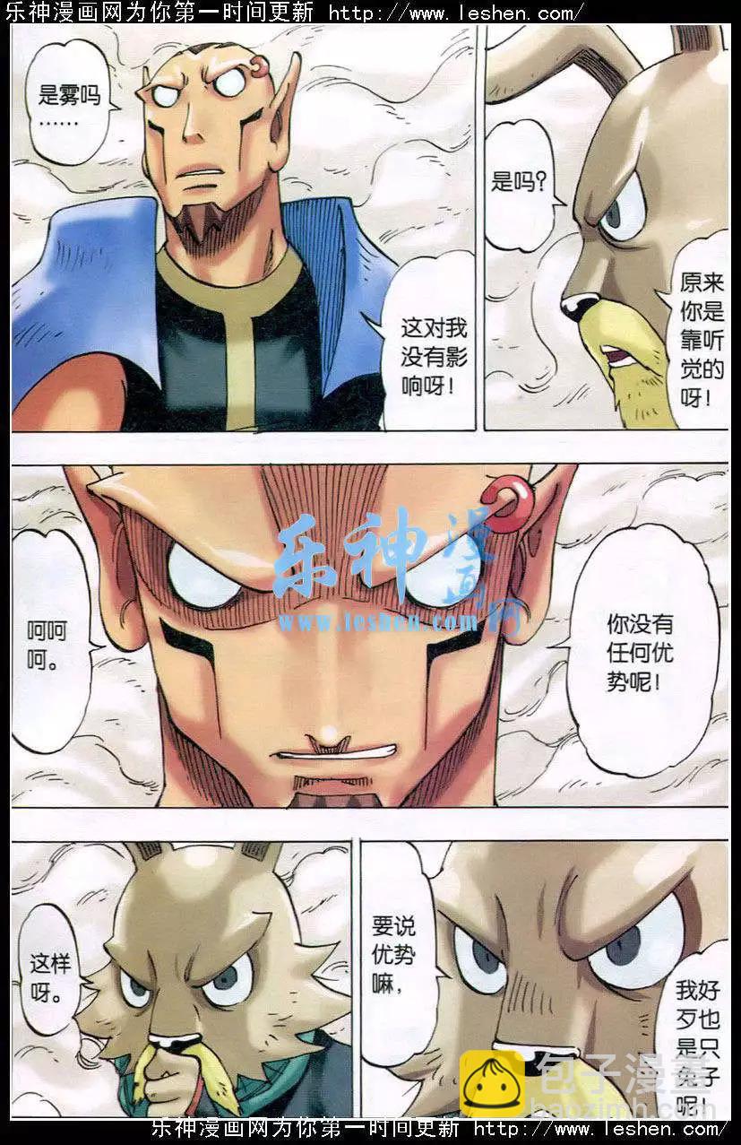 第22话 雾 战！12