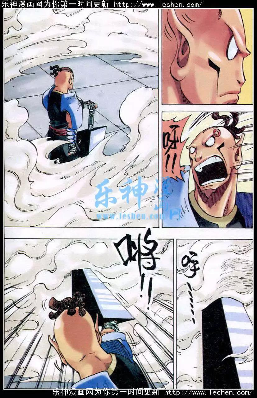 第22话 雾 战！14