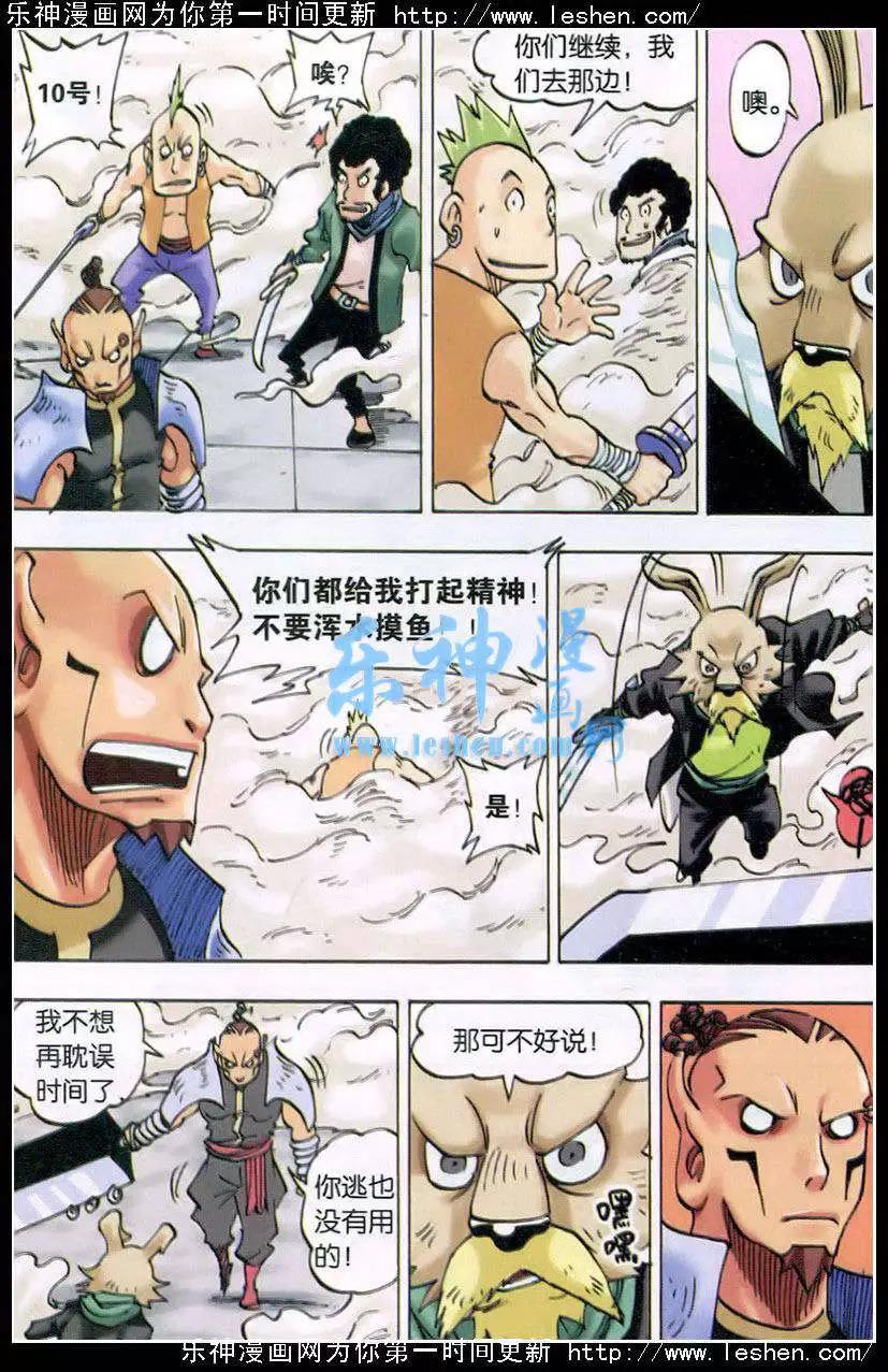 第22话 雾 战！16