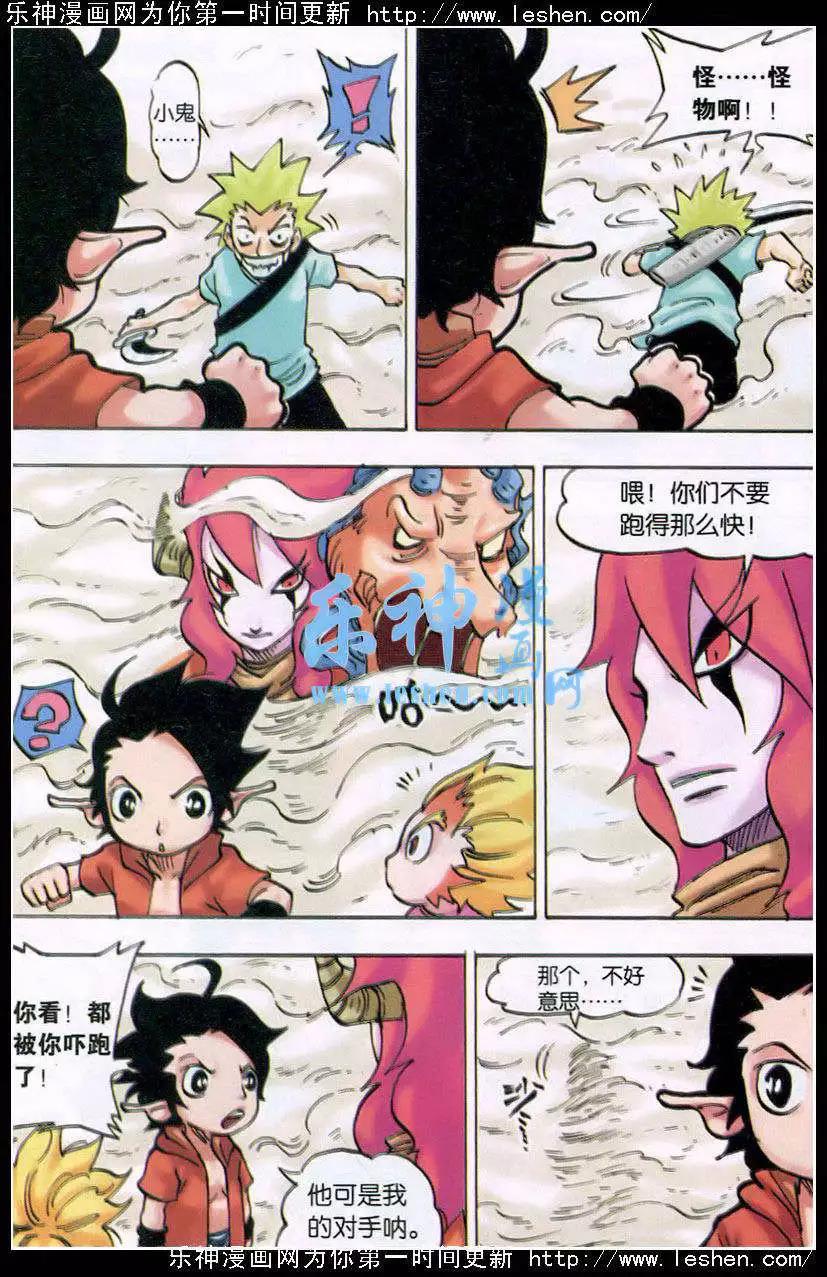 第22话 雾 战！18