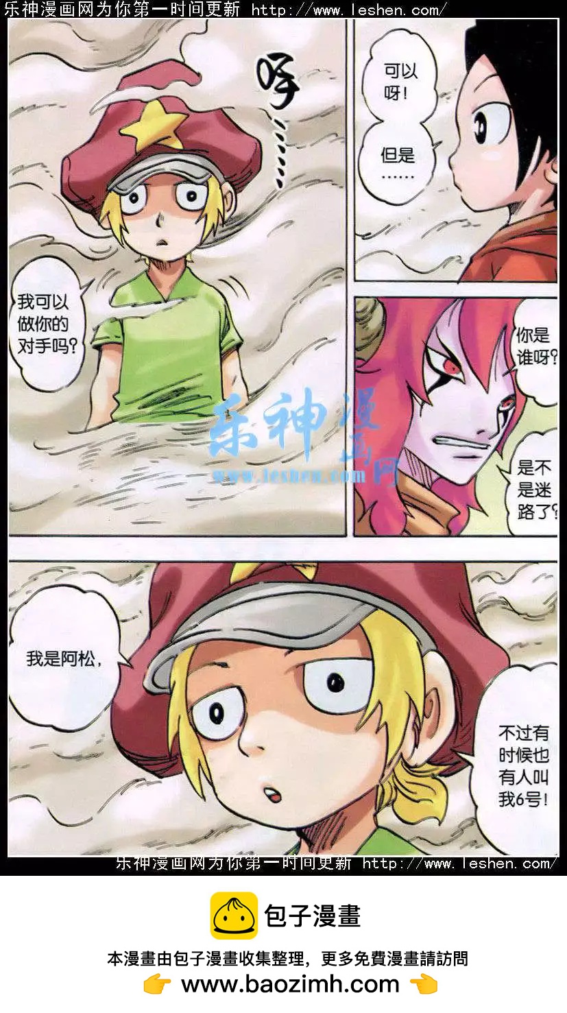 第22话 雾 战！19