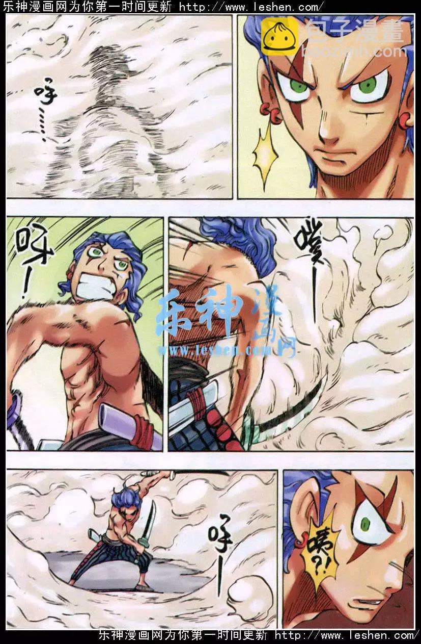 第22话 雾 战！2