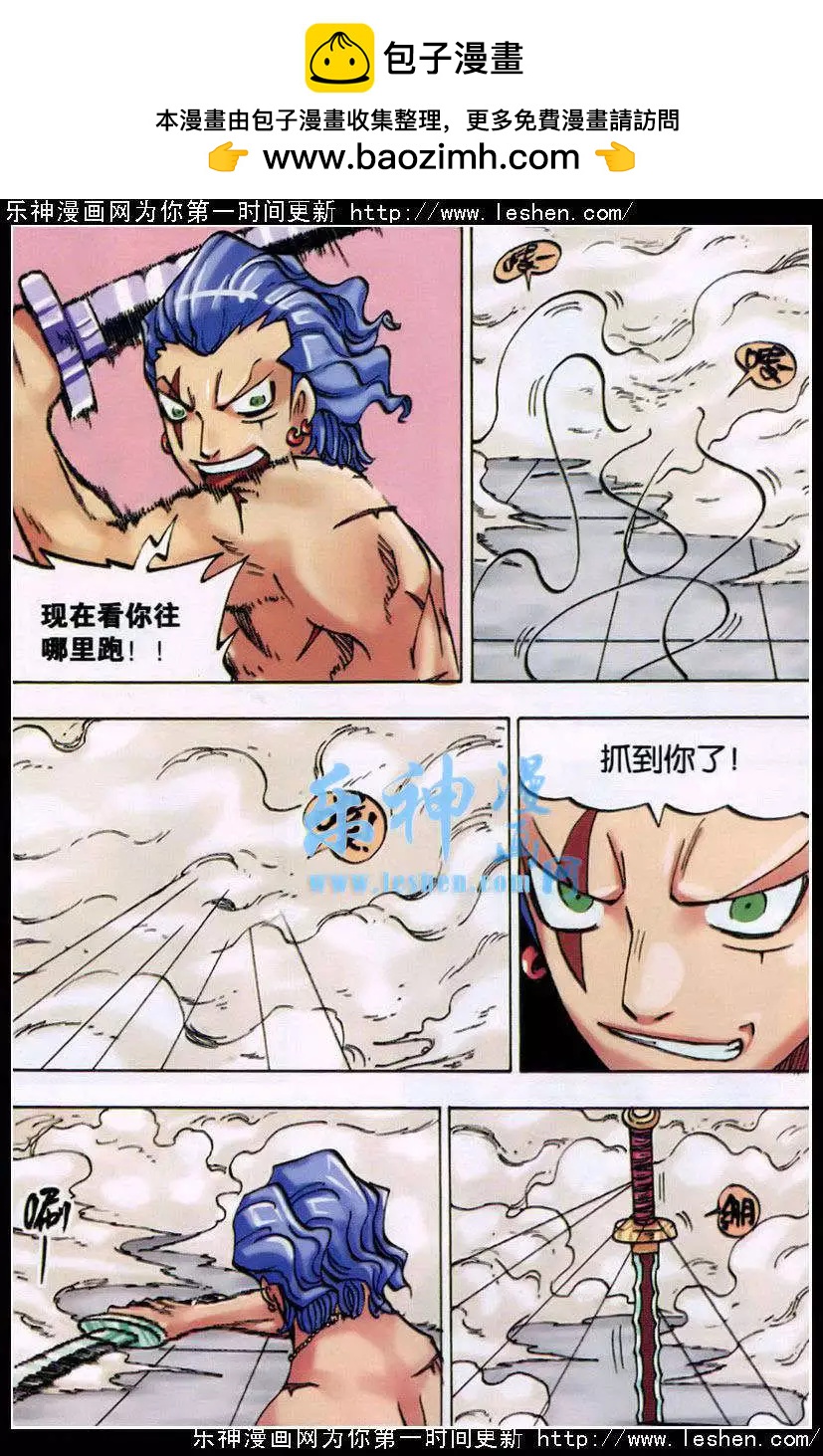 第22话 雾 战！7