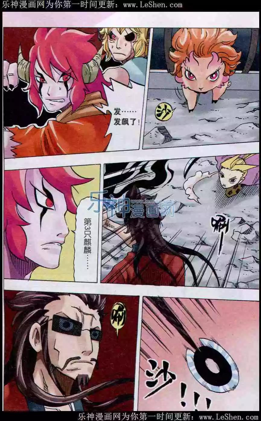 第29话 千羽12
