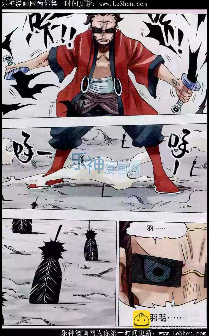 第29话 千羽17