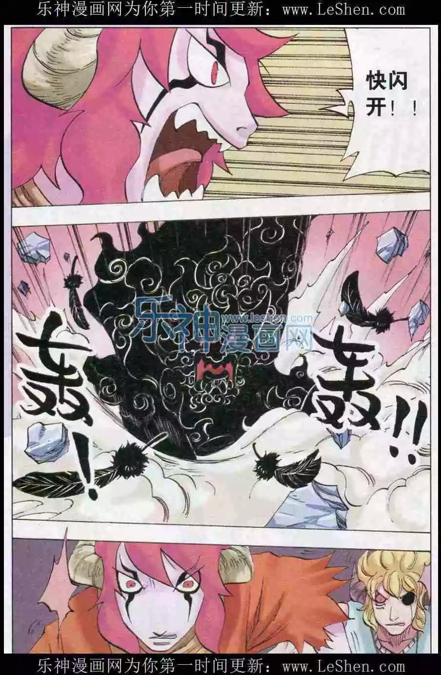 第30话 角兽觉醒12