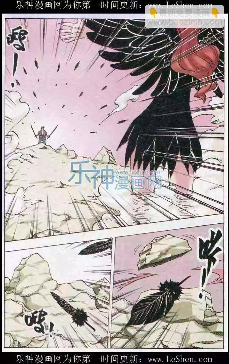 第30话 角兽觉醒4