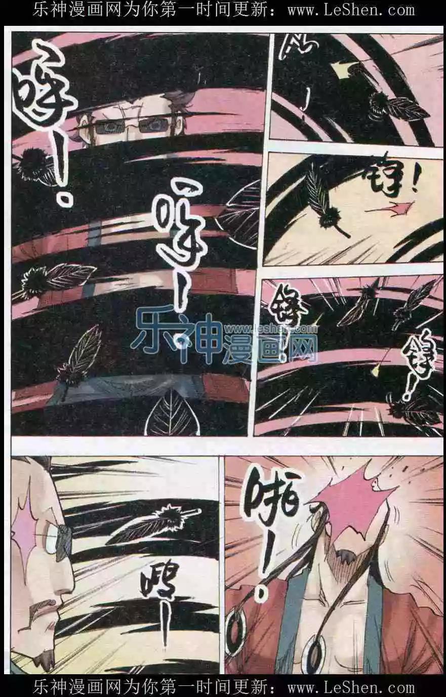 第30话 角兽觉醒6