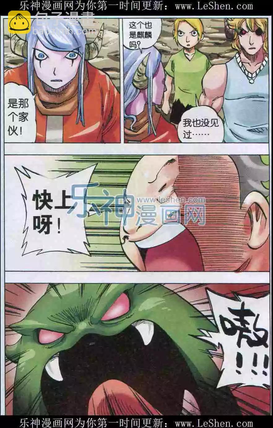 第34话 第5只13