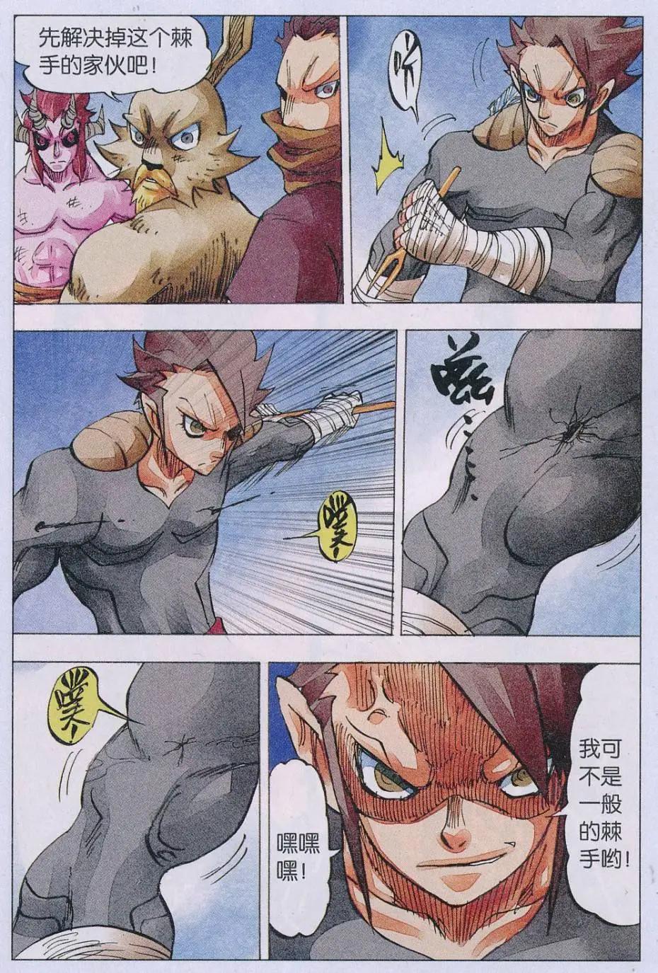 第60话 4 VS 15