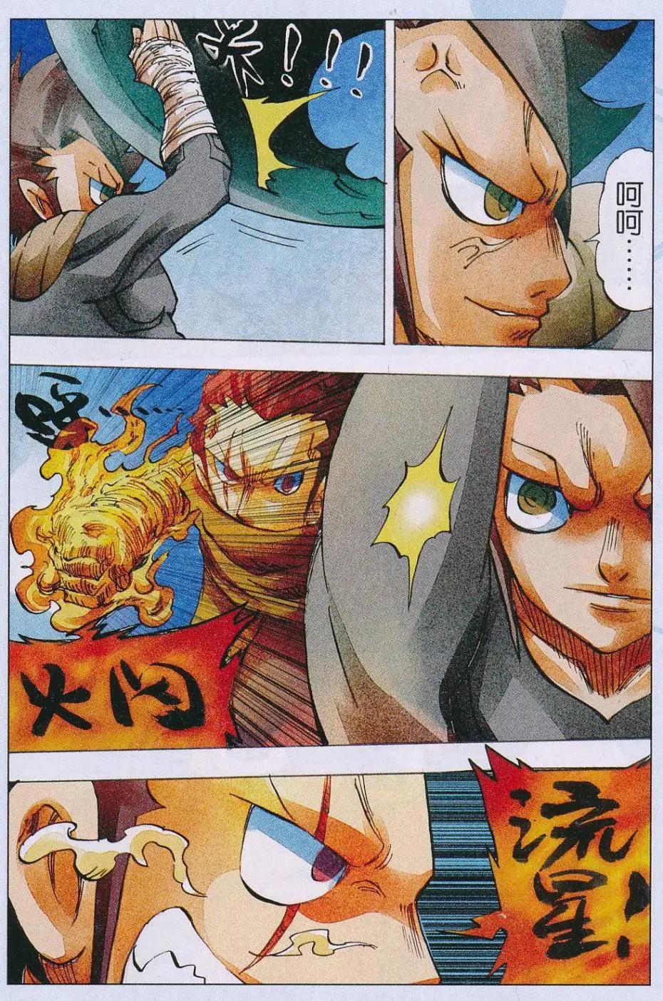 第60话 4 VS 19