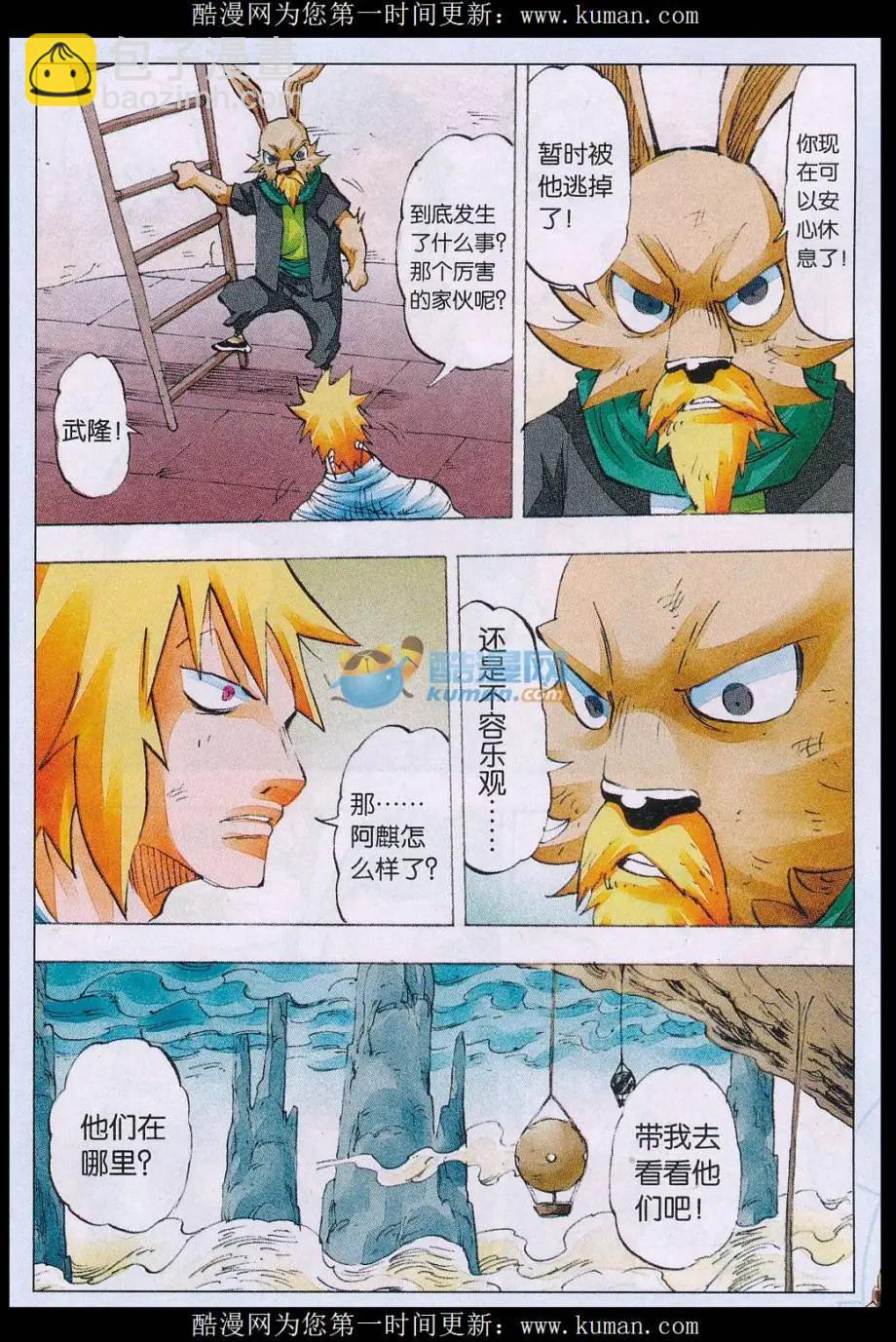 第62话 大预言家3
