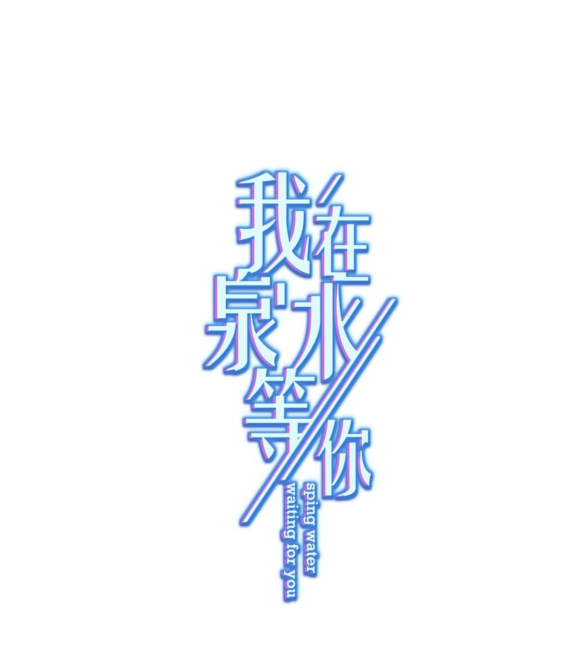 08 女王回归！0