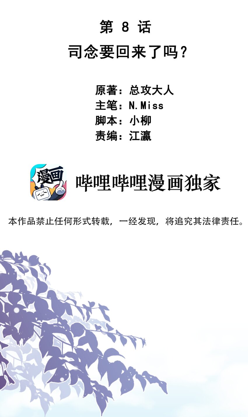 08 女王回归！1