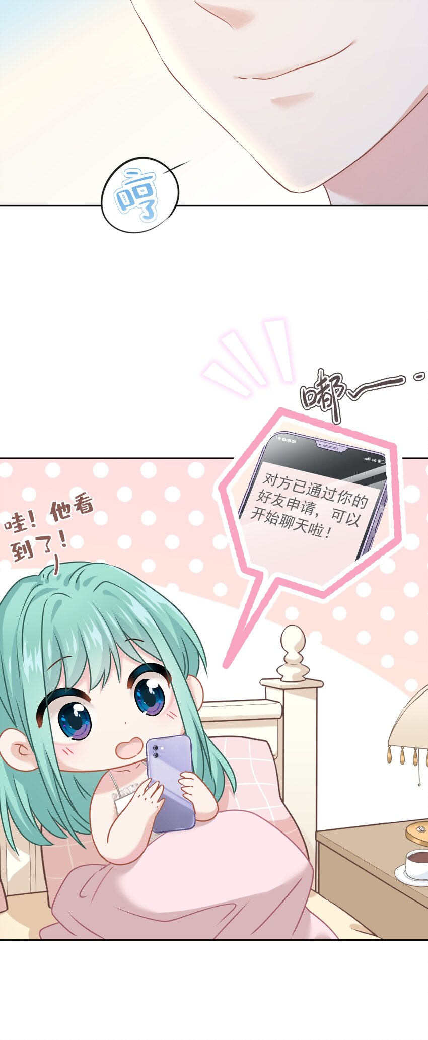 08 女王回归！49