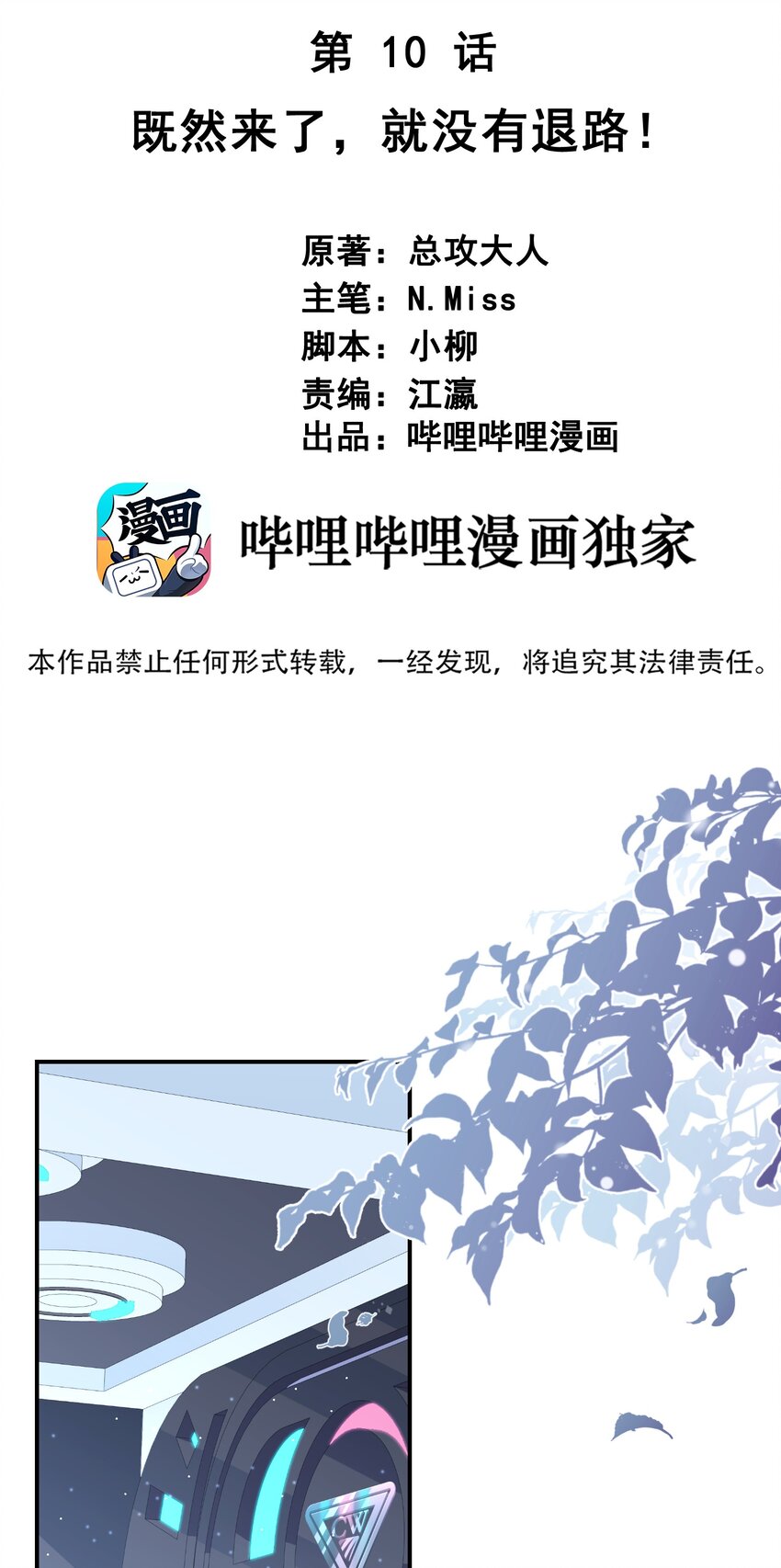 010 既然来了就没有退路1