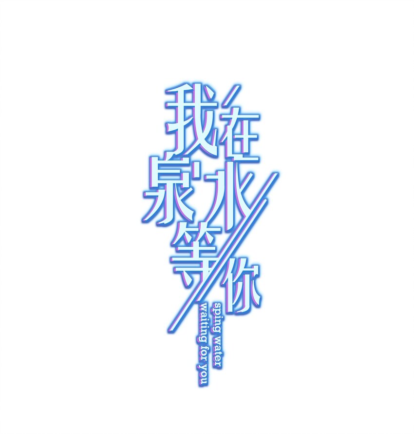 012 女神要来？0