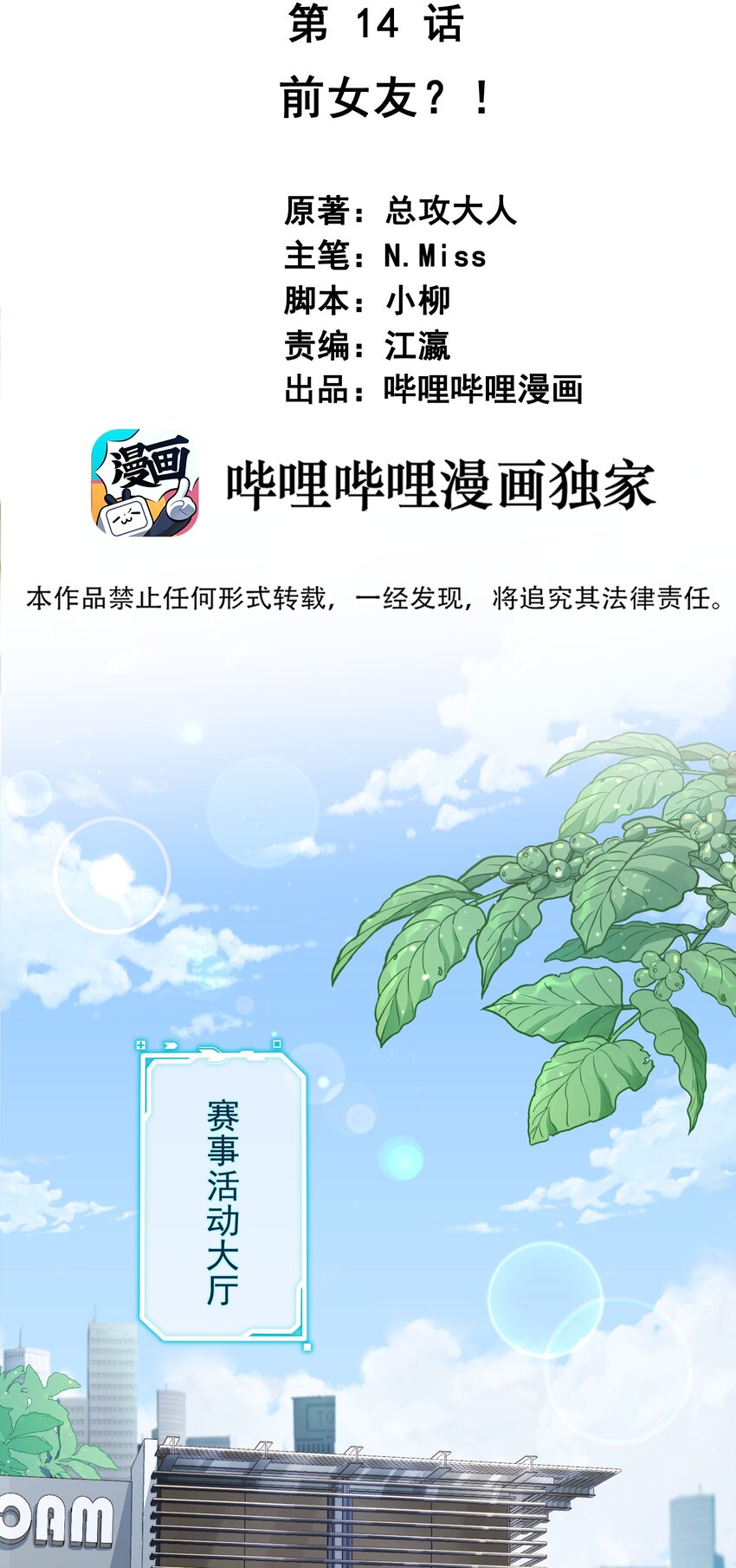 014 前女友！？1