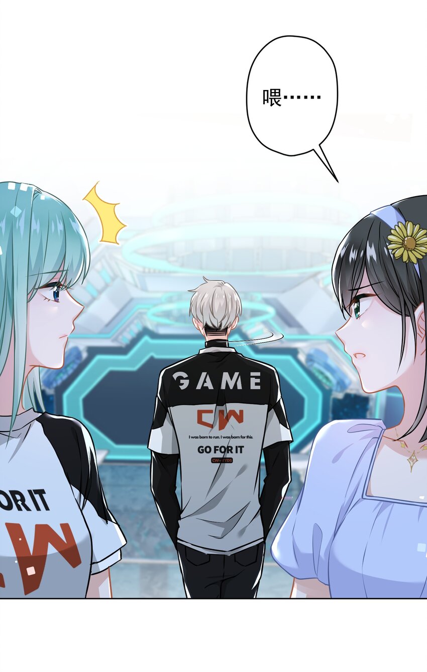 014 前女友！？11