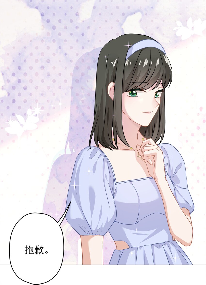 014 前女友！？16
