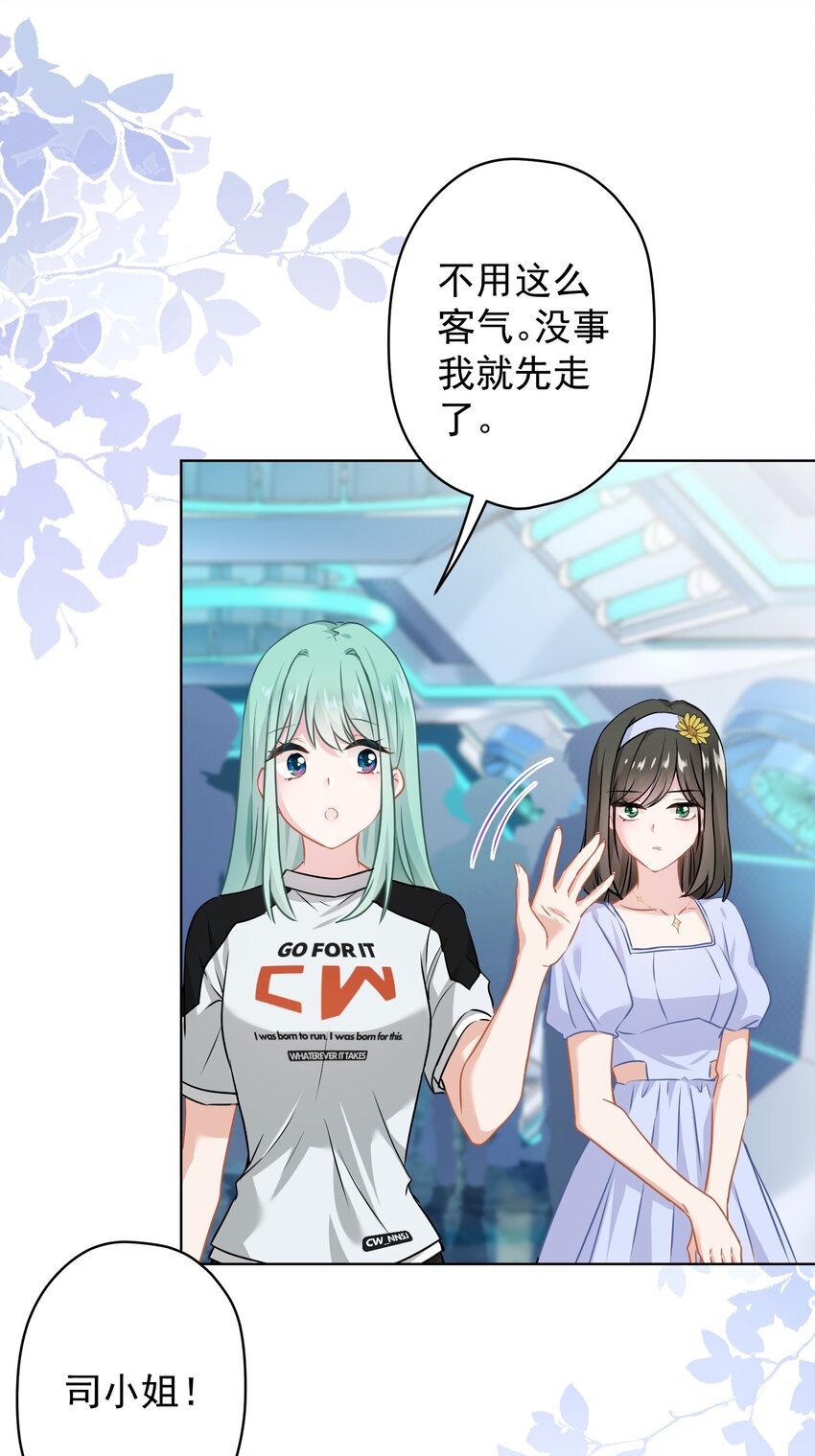 014 前女友！？17