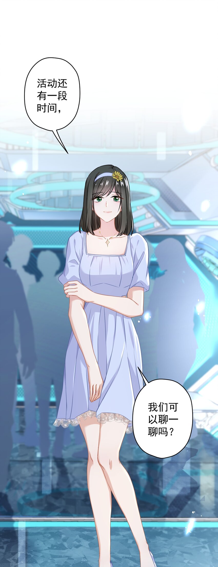 014 前女友！？19