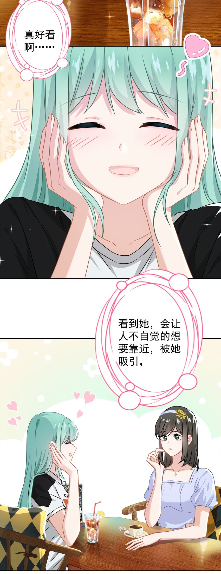 014 前女友！？22
