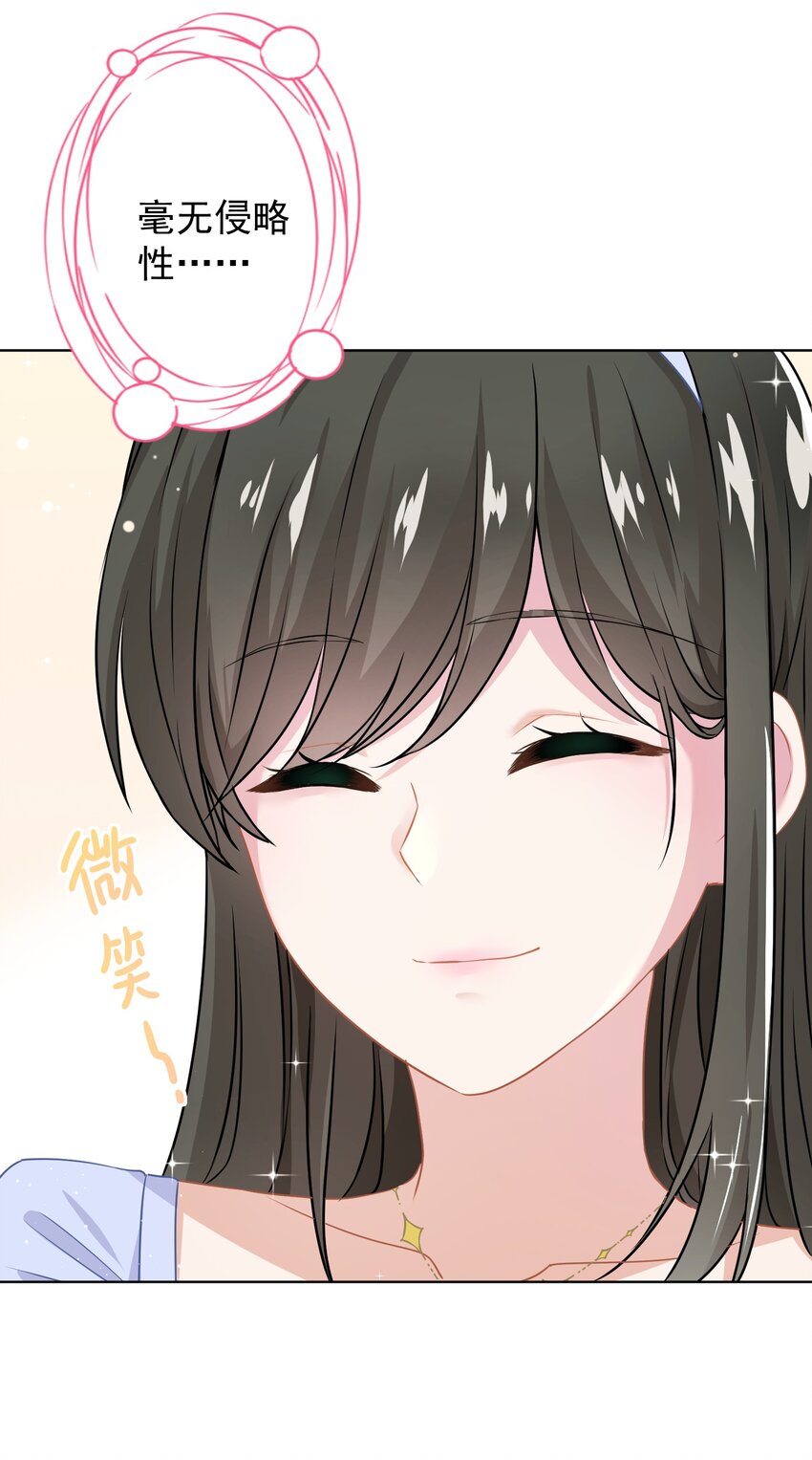 014 前女友！？23