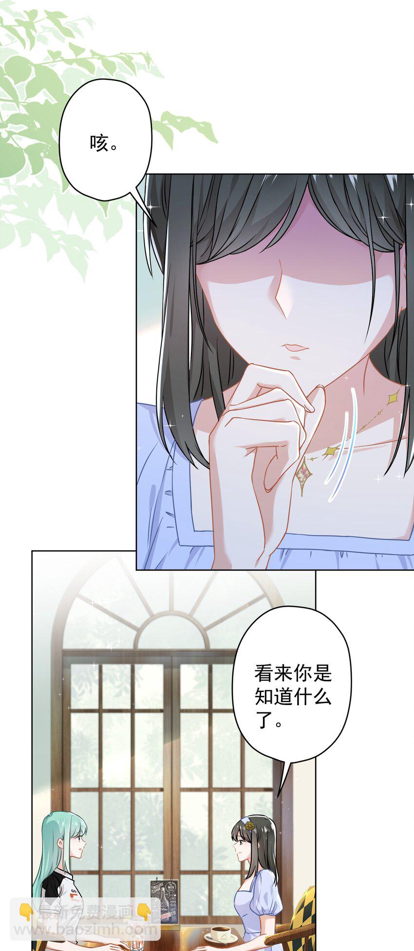 014 前女友！？25