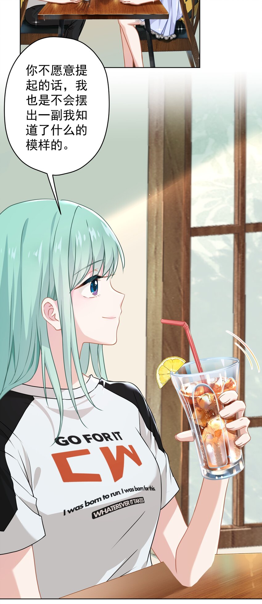 014 前女友！？26