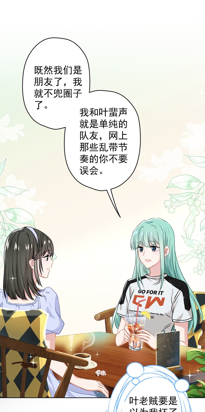 014 前女友！？30