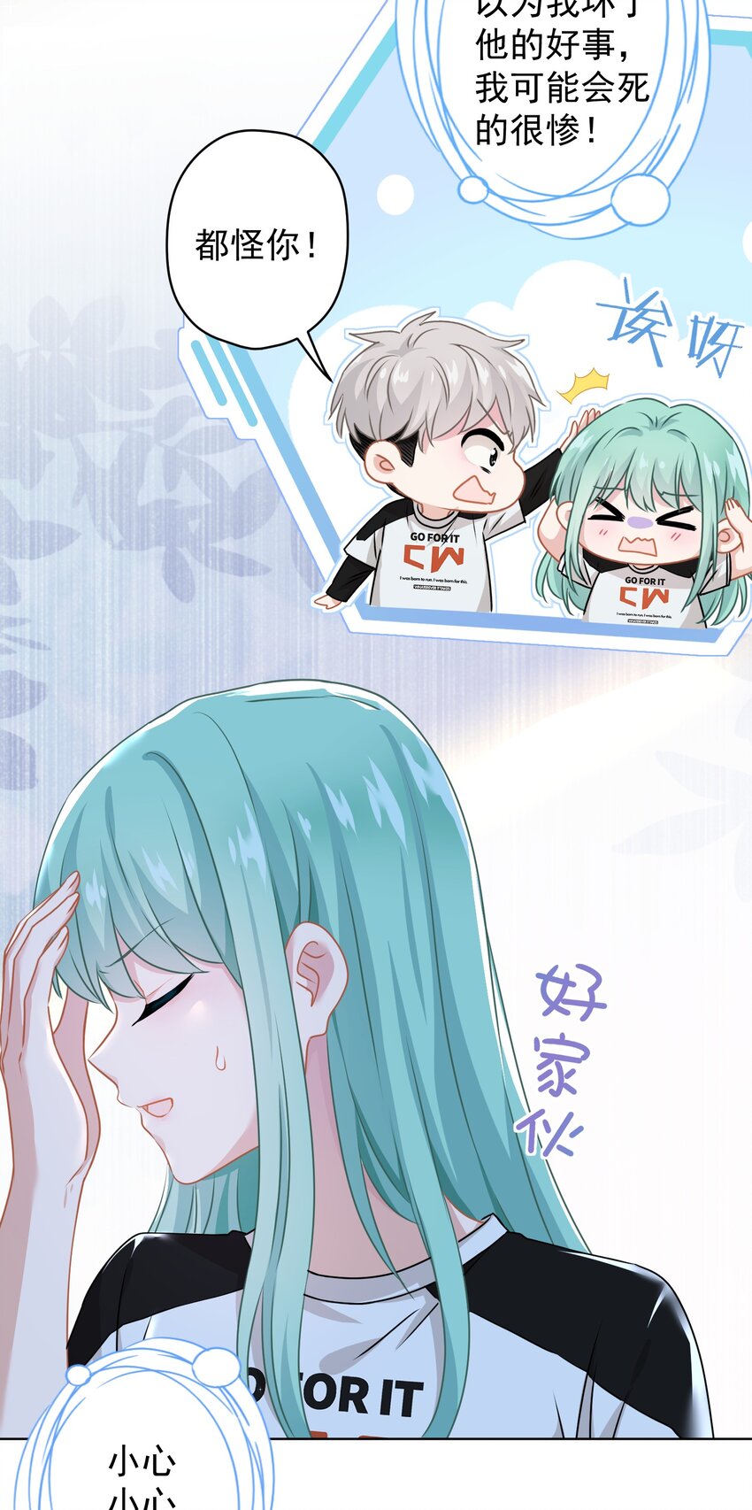 014 前女友！？31