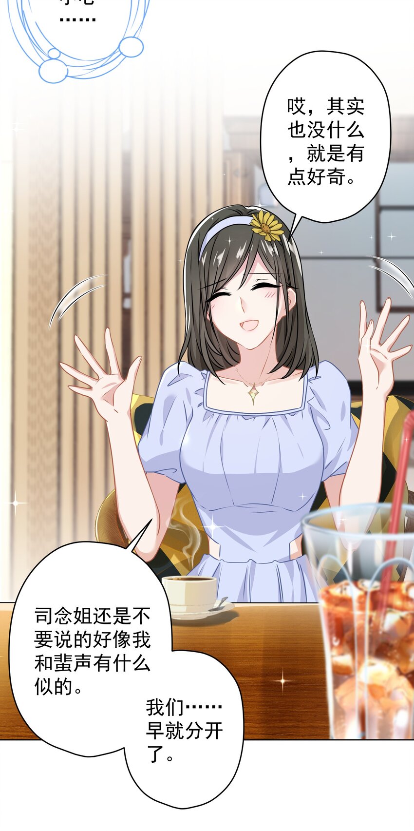 014 前女友！？32