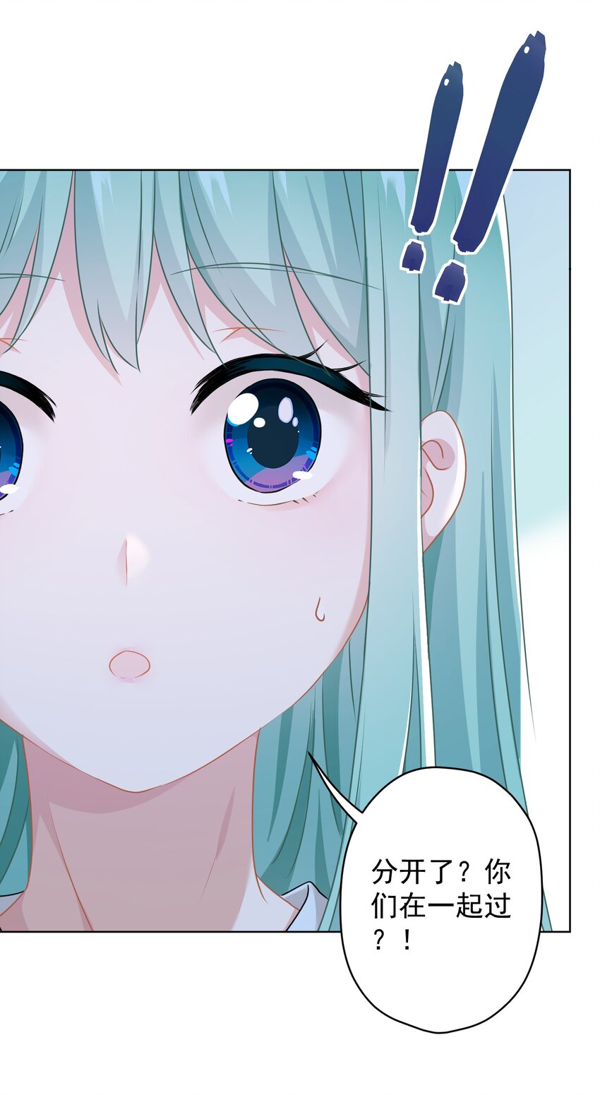 014 前女友！？33